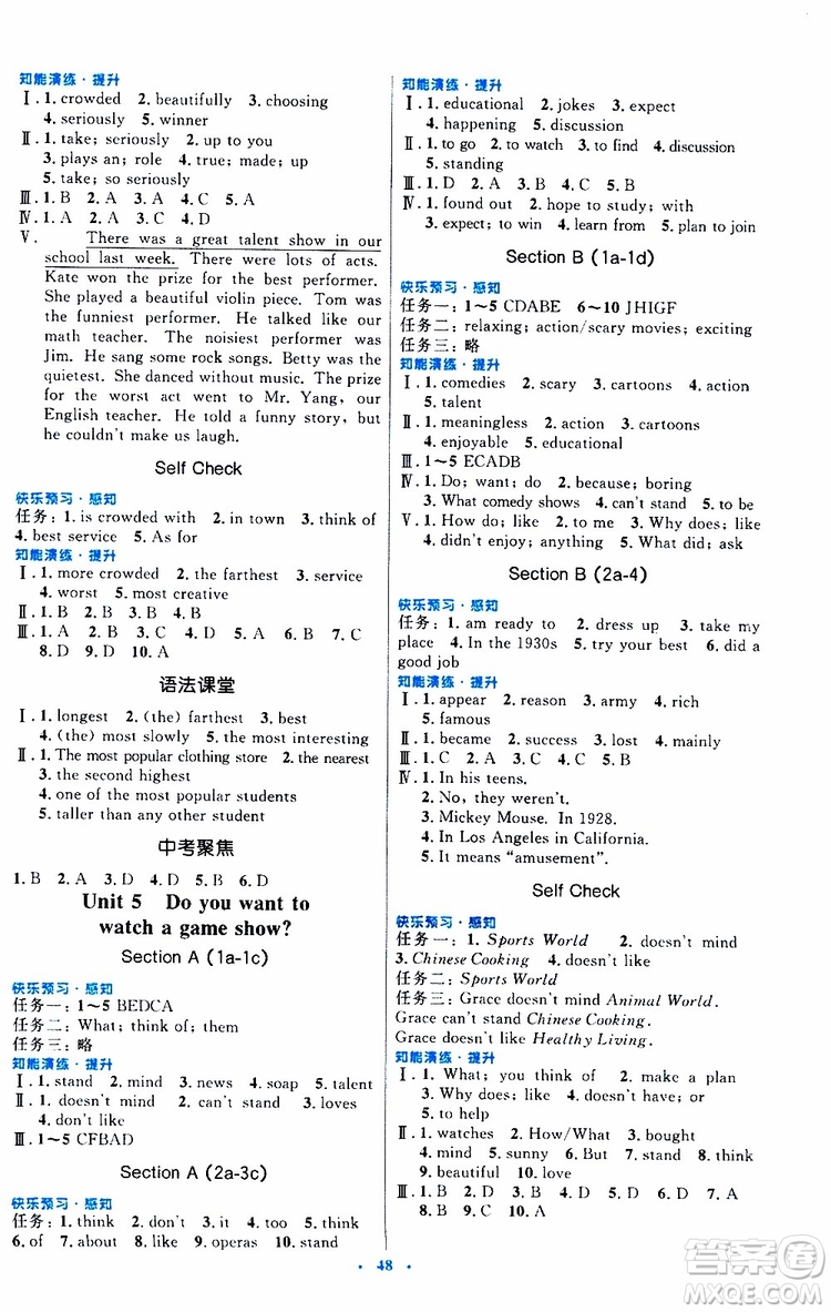 2019年初中同步測(cè)控優(yōu)化設(shè)計(jì)八年級(jí)上冊(cè)英語(yǔ)人教版參考答案