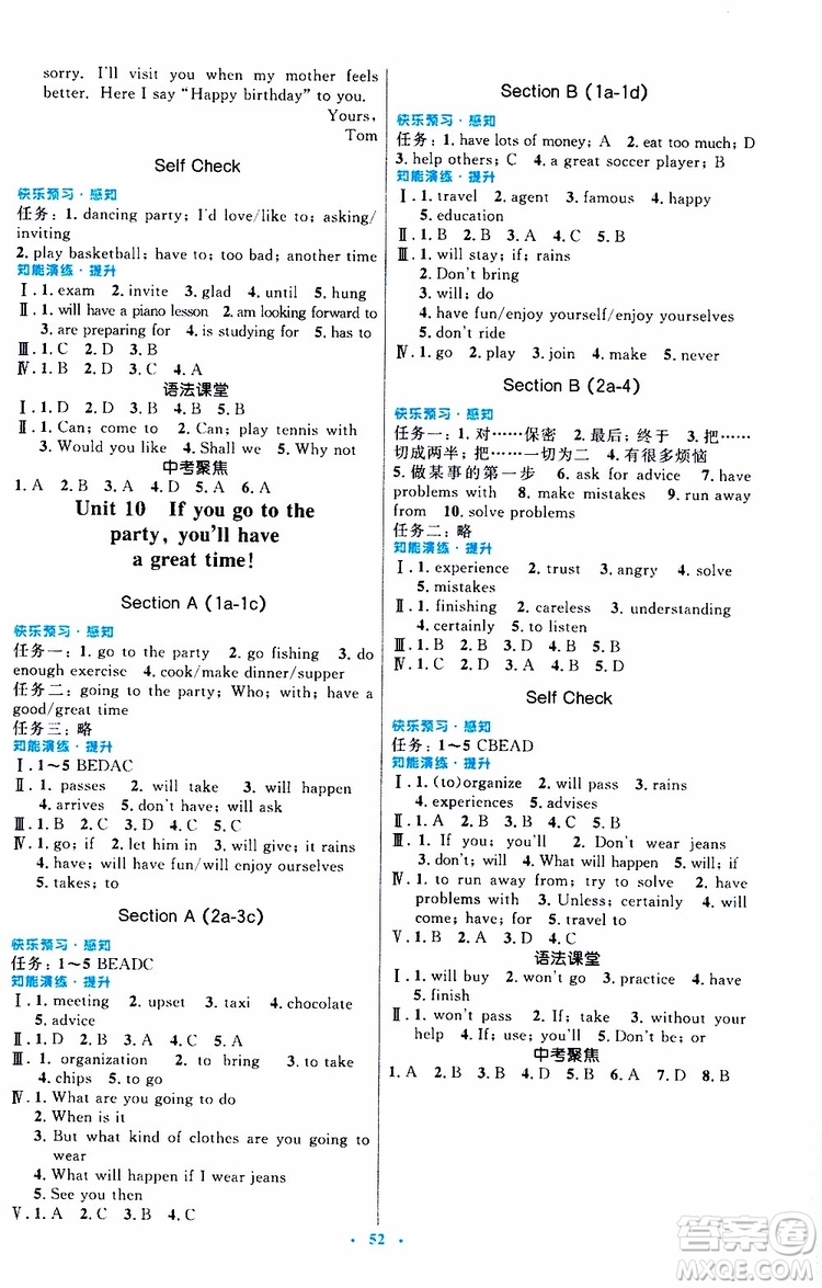 2019年初中同步測(cè)控優(yōu)化設(shè)計(jì)八年級(jí)上冊(cè)英語(yǔ)人教版參考答案