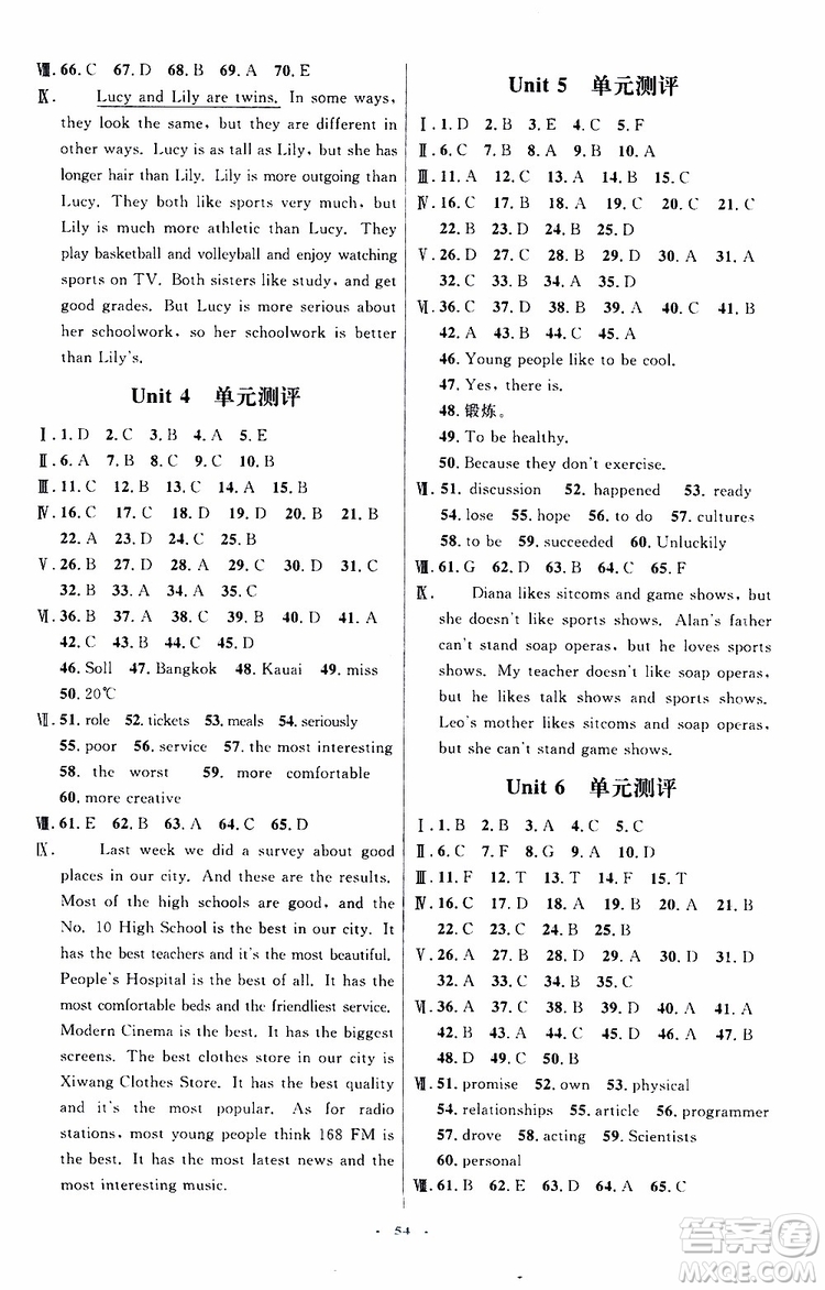 2019年初中同步測(cè)控優(yōu)化設(shè)計(jì)八年級(jí)上冊(cè)英語(yǔ)人教版參考答案