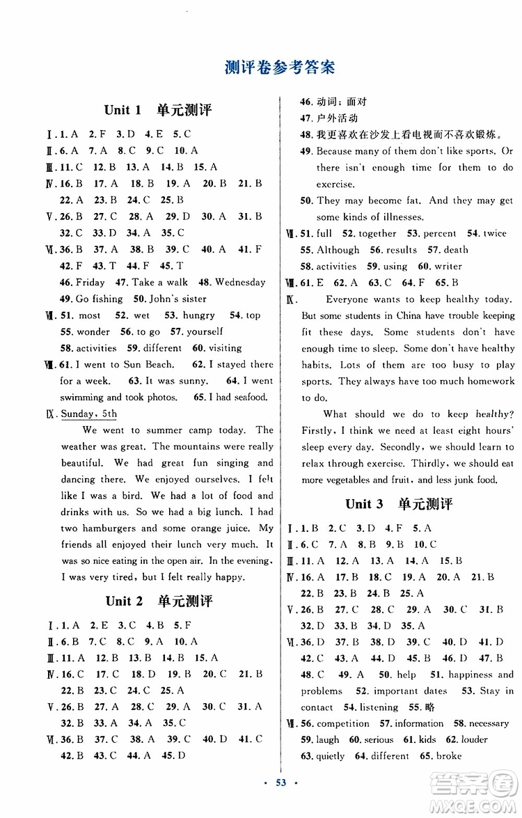 2019年初中同步測(cè)控優(yōu)化設(shè)計(jì)八年級(jí)上冊(cè)英語(yǔ)人教版參考答案