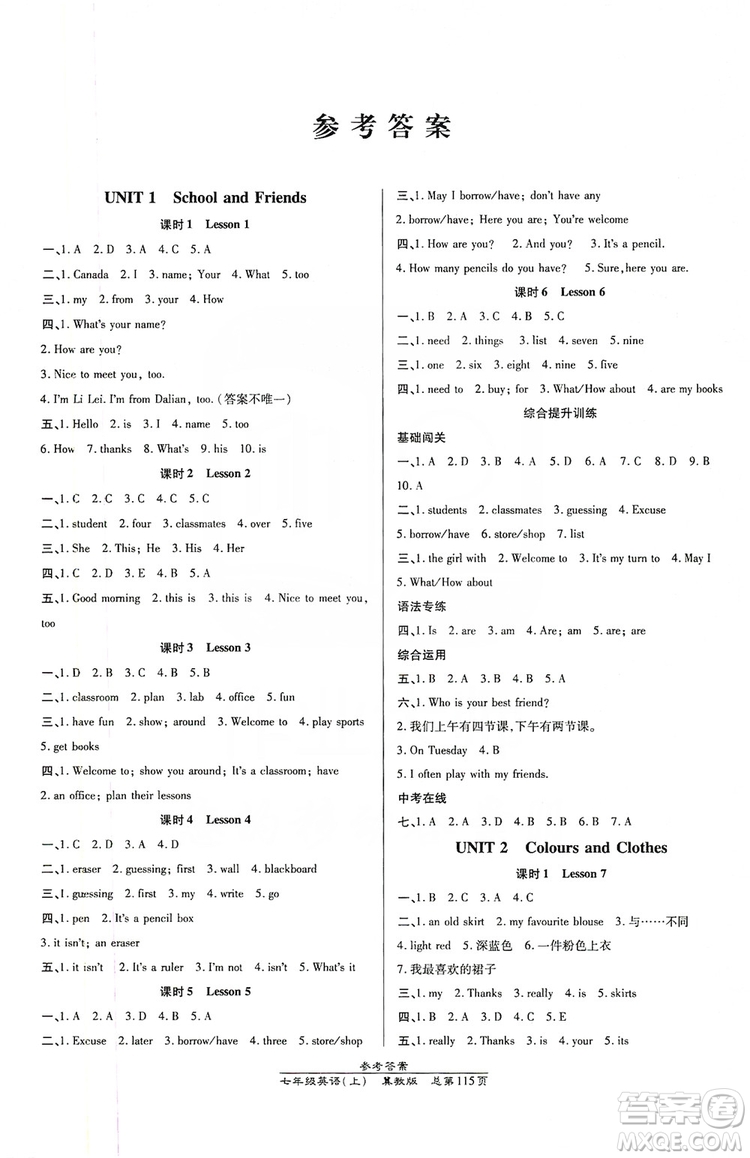 萬向思維2019高效課時(shí)通七年級(jí)數(shù)學(xué)上冊(cè)冀教版答案