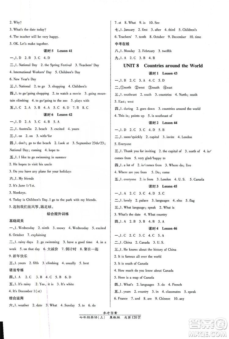 萬向思維2019高效課時(shí)通七年級(jí)數(shù)學(xué)上冊(cè)冀教版答案