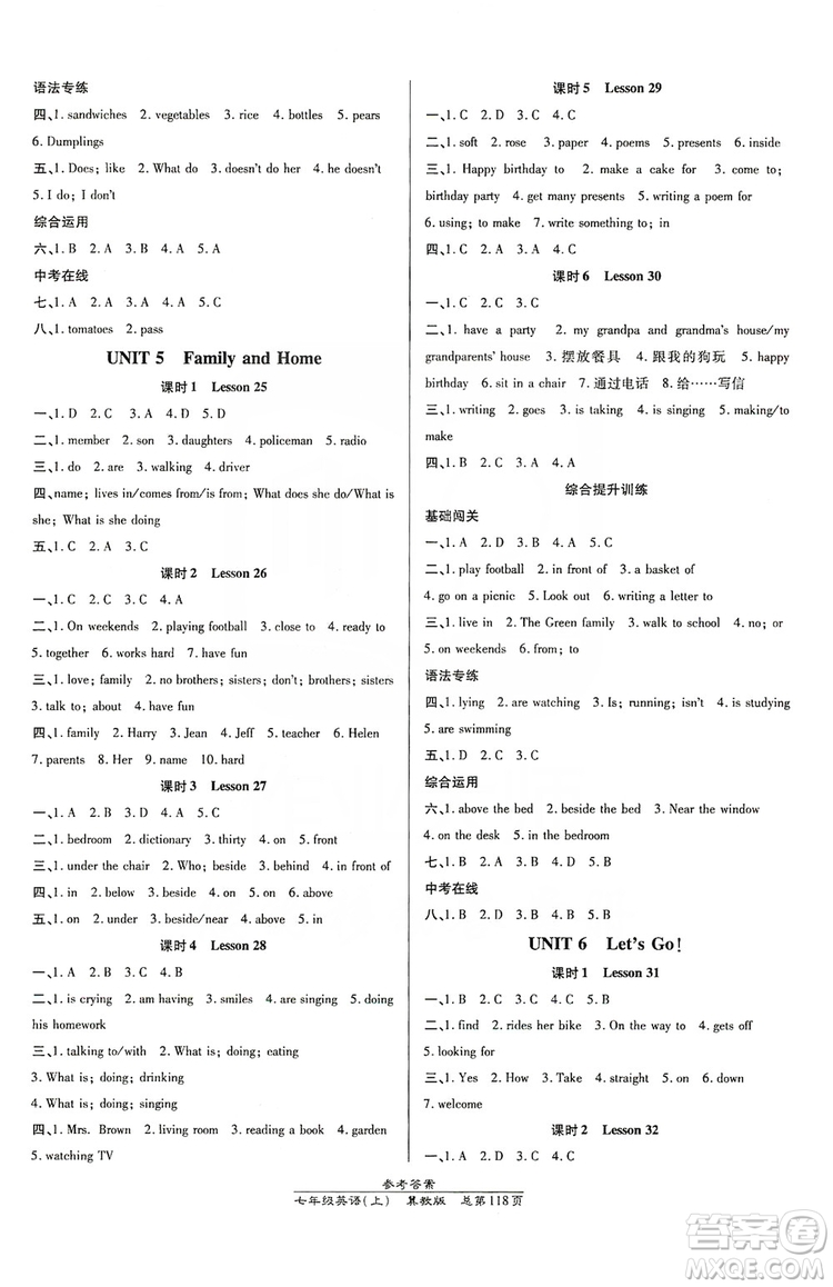 萬向思維2019高效課時(shí)通七年級(jí)數(shù)學(xué)上冊(cè)冀教版答案