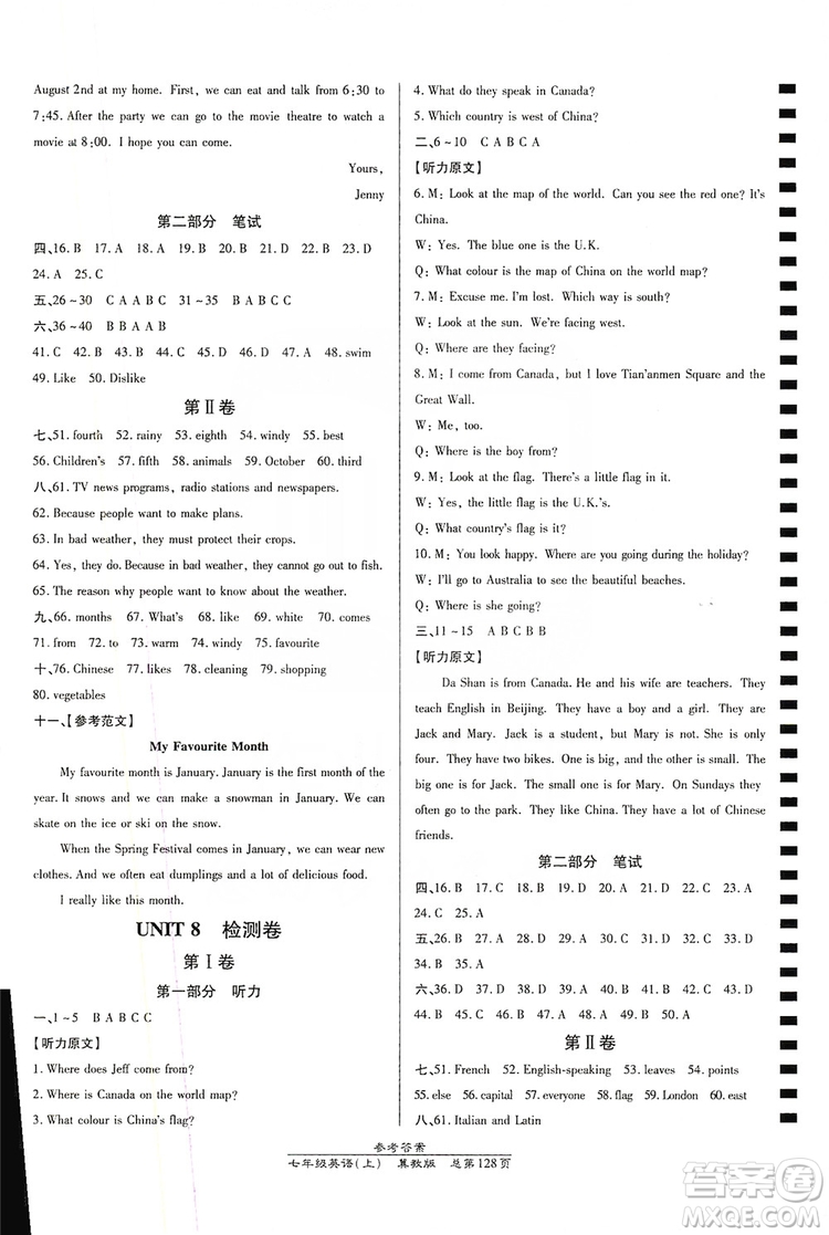 萬向思維2019高效課時(shí)通七年級(jí)數(shù)學(xué)上冊(cè)冀教版答案