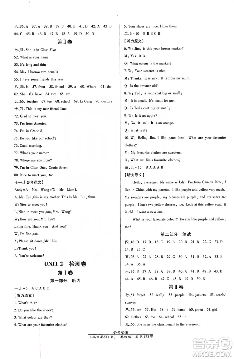萬向思維2019高效課時(shí)通七年級(jí)數(shù)學(xué)上冊(cè)冀教版答案