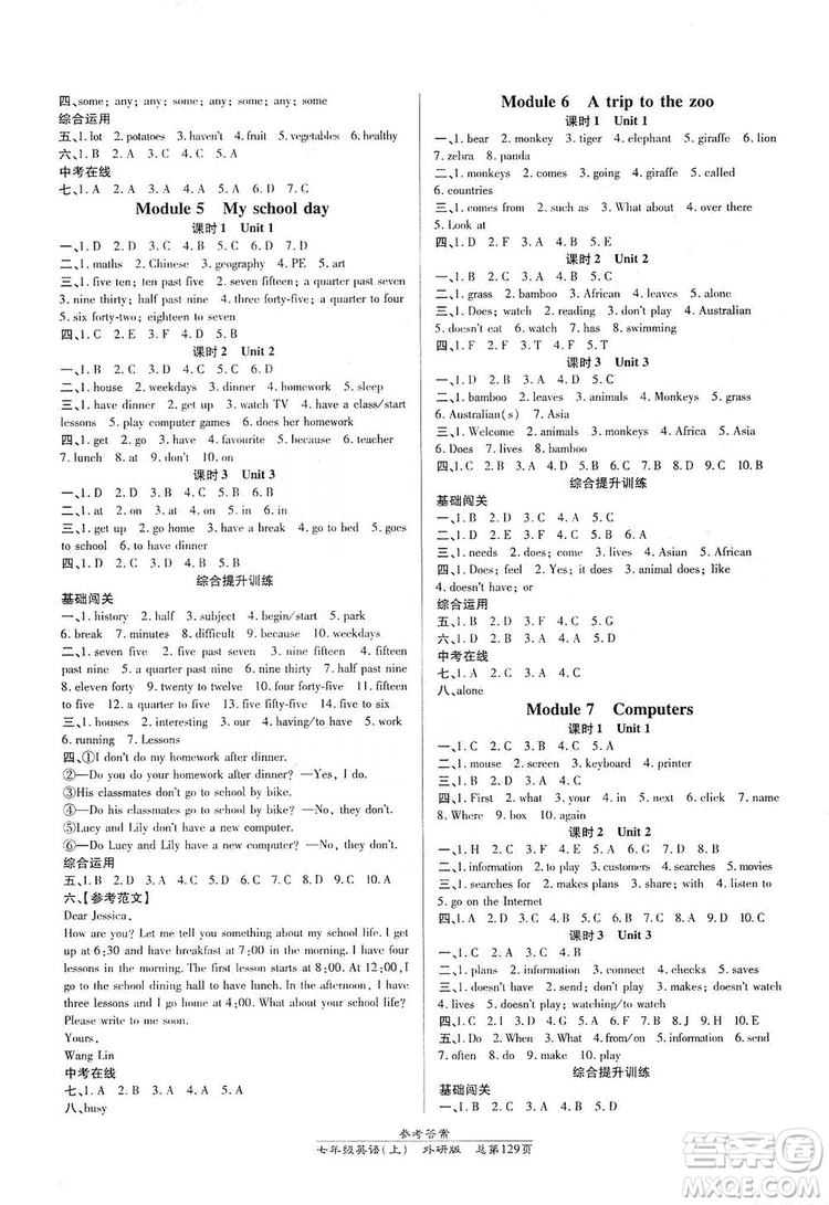 萬(wàn)向思維2019高效課時(shí)通七年級(jí)英語(yǔ)上冊(cè)外研版答案