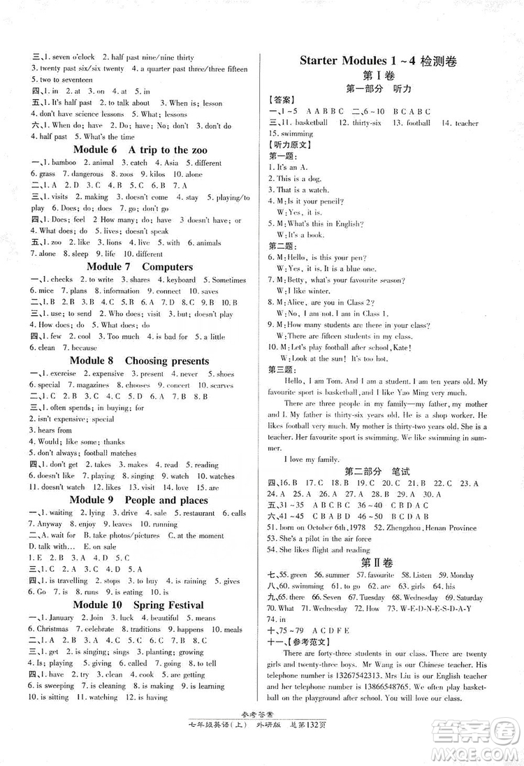 萬(wàn)向思維2019高效課時(shí)通七年級(jí)英語(yǔ)上冊(cè)外研版答案