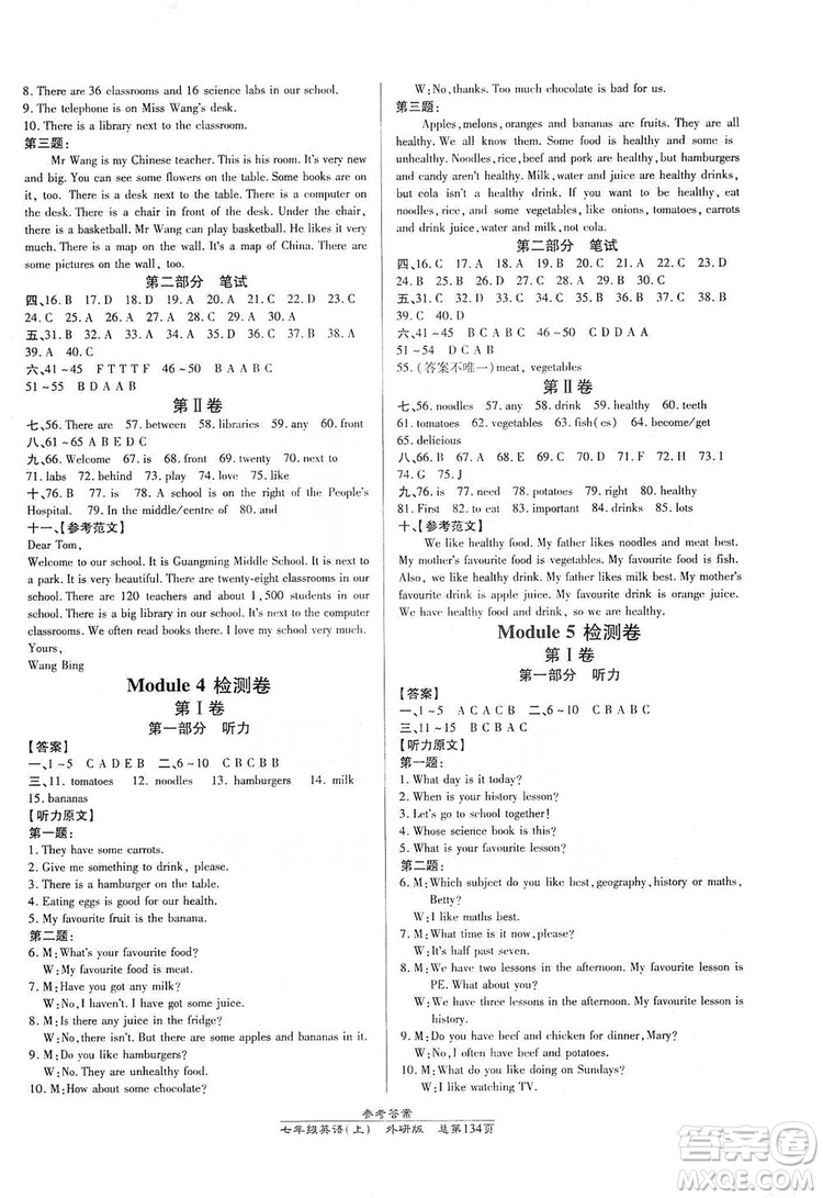 萬(wàn)向思維2019高效課時(shí)通七年級(jí)英語(yǔ)上冊(cè)外研版答案