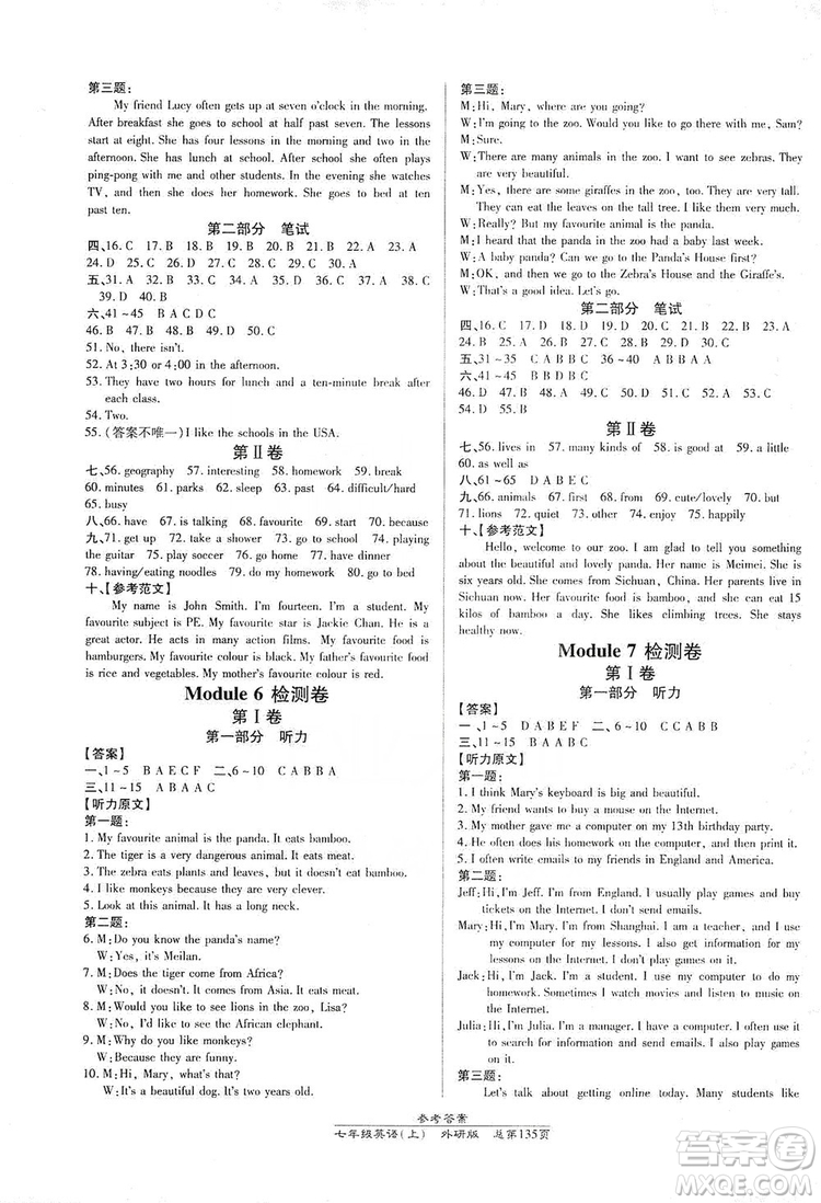 萬(wàn)向思維2019高效課時(shí)通七年級(jí)英語(yǔ)上冊(cè)外研版答案