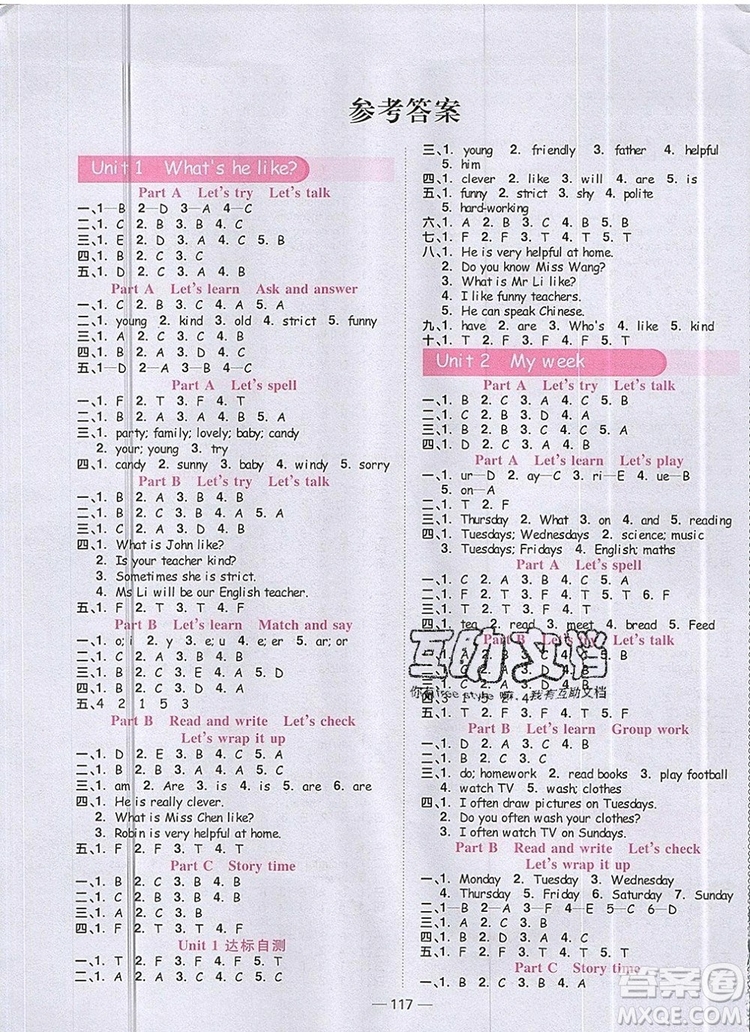 2019年陽光同學(xué)課時優(yōu)化作業(yè)五年級英語上冊人教版參考答案