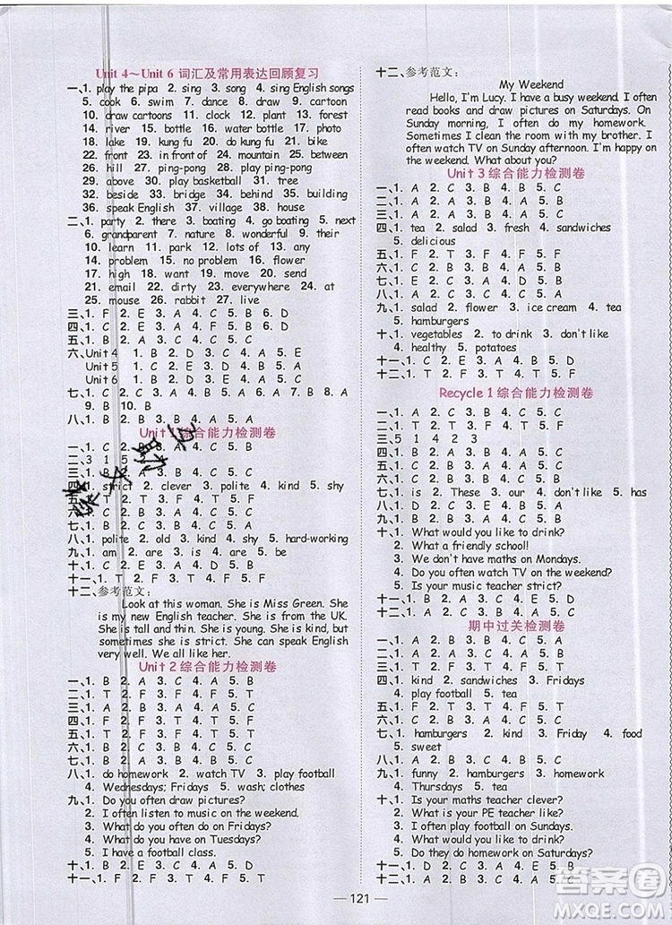 2019年陽光同學(xué)課時優(yōu)化作業(yè)五年級英語上冊人教版參考答案