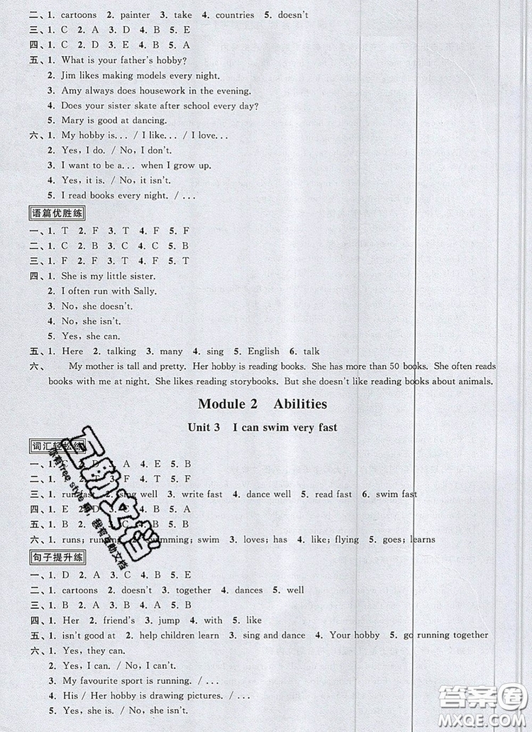 2019年陽光同學課時優(yōu)化作業(yè)五年級英語上冊教科版參考答案