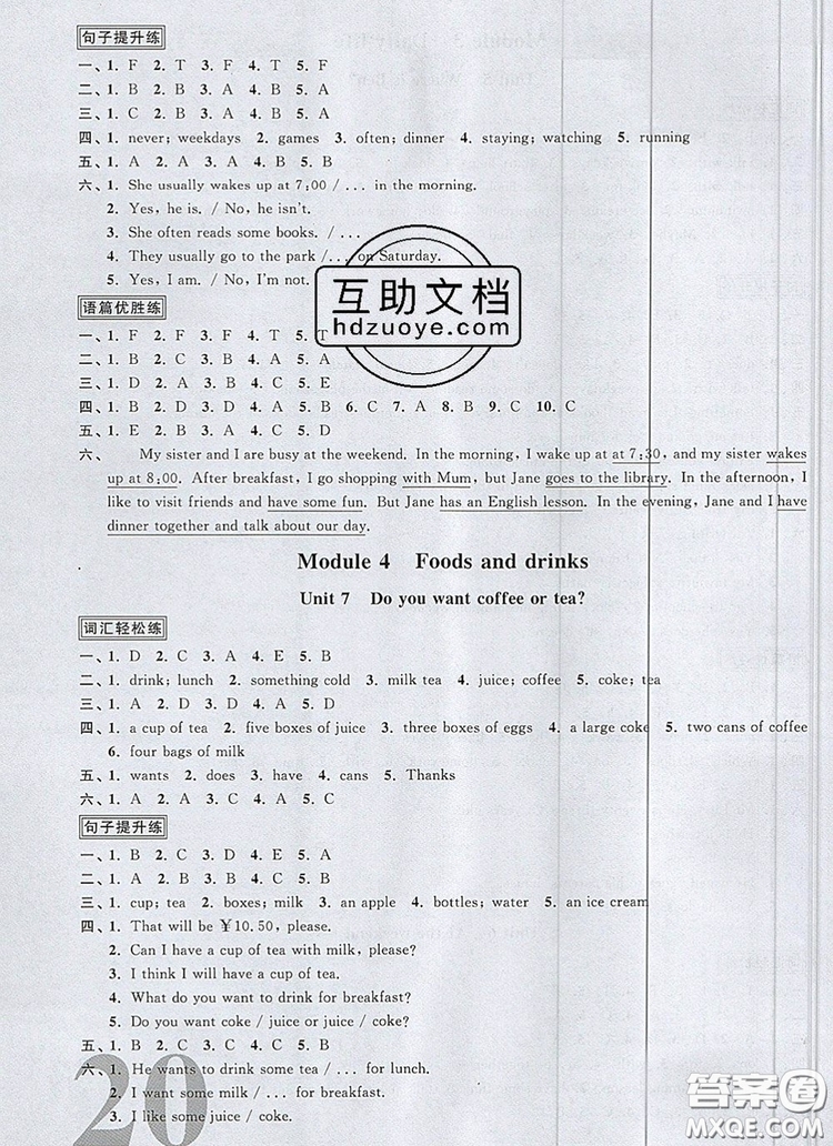 2019年陽光同學課時優(yōu)化作業(yè)五年級英語上冊教科版參考答案
