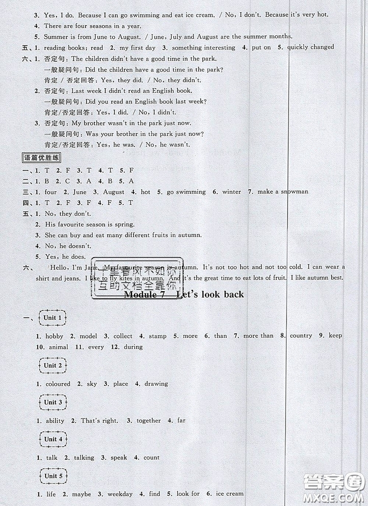 2019年陽光同學課時優(yōu)化作業(yè)五年級英語上冊教科版參考答案
