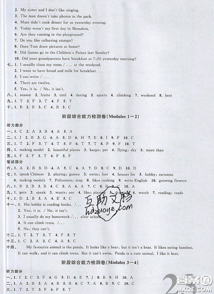 2019年陽光同學課時優(yōu)化作業(yè)五年級英語上冊教科版參考答案