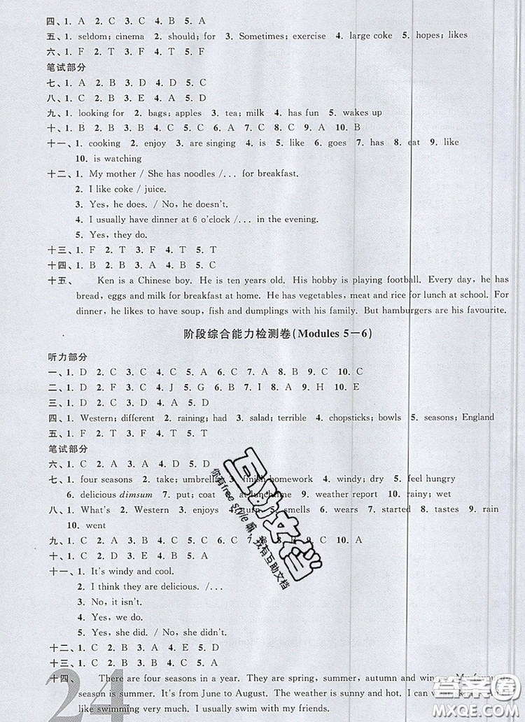 2019年陽光同學課時優(yōu)化作業(yè)五年級英語上冊教科版參考答案