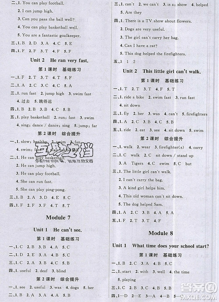 2019年陽(yáng)光同學(xué)課時(shí)優(yōu)化作業(yè)五年級(jí)英語(yǔ)上冊(cè)外研版參考答案
