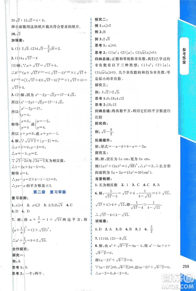 北京師范大學(xué)出版社2019課堂精練大慶專版八年級(jí)數(shù)學(xué)上冊(cè)北師大版答案