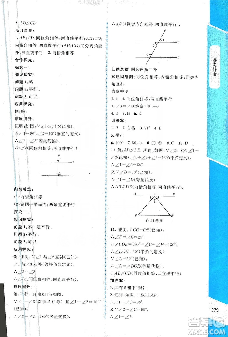 北京師范大學(xué)出版社2019課堂精練大慶專版八年級(jí)數(shù)學(xué)上冊(cè)北師大版答案