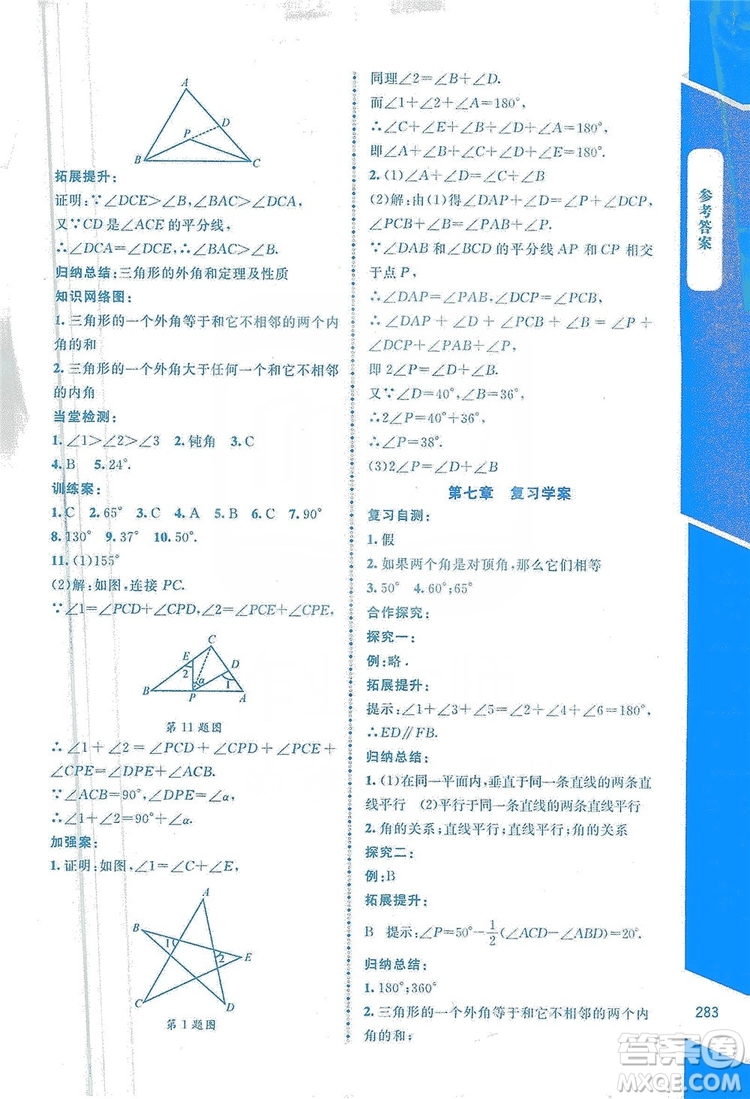 北京師范大學(xué)出版社2019課堂精練大慶專版八年級(jí)數(shù)學(xué)上冊(cè)北師大版答案