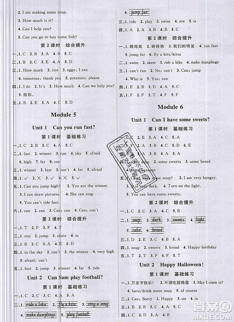 2019年陽光同學(xué)課時優(yōu)化作業(yè)四年級英語上冊外研版參考答案