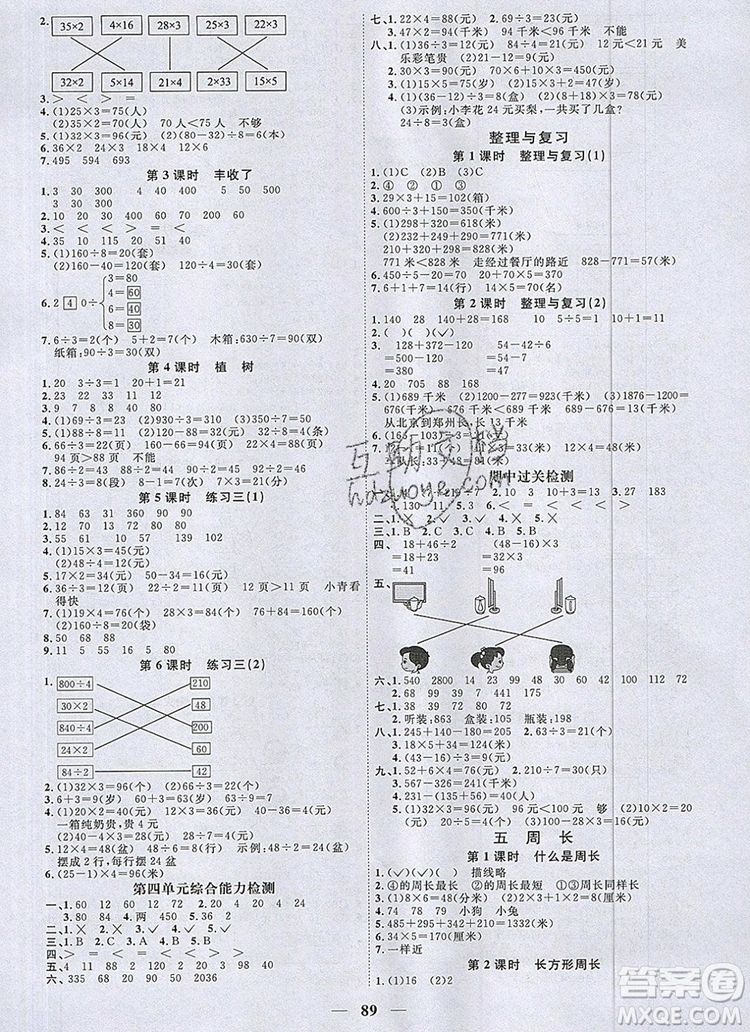 2019年陽光同學課時優(yōu)化作業(yè)三年級數(shù)學上冊北師大版深圳專用參考答案
