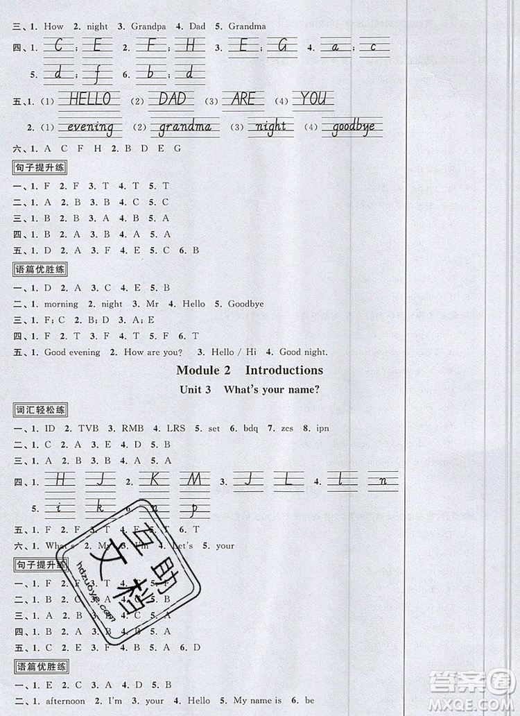 2019年陽光同學(xué)課時優(yōu)化作業(yè)三年級英語上冊教科版參考答案