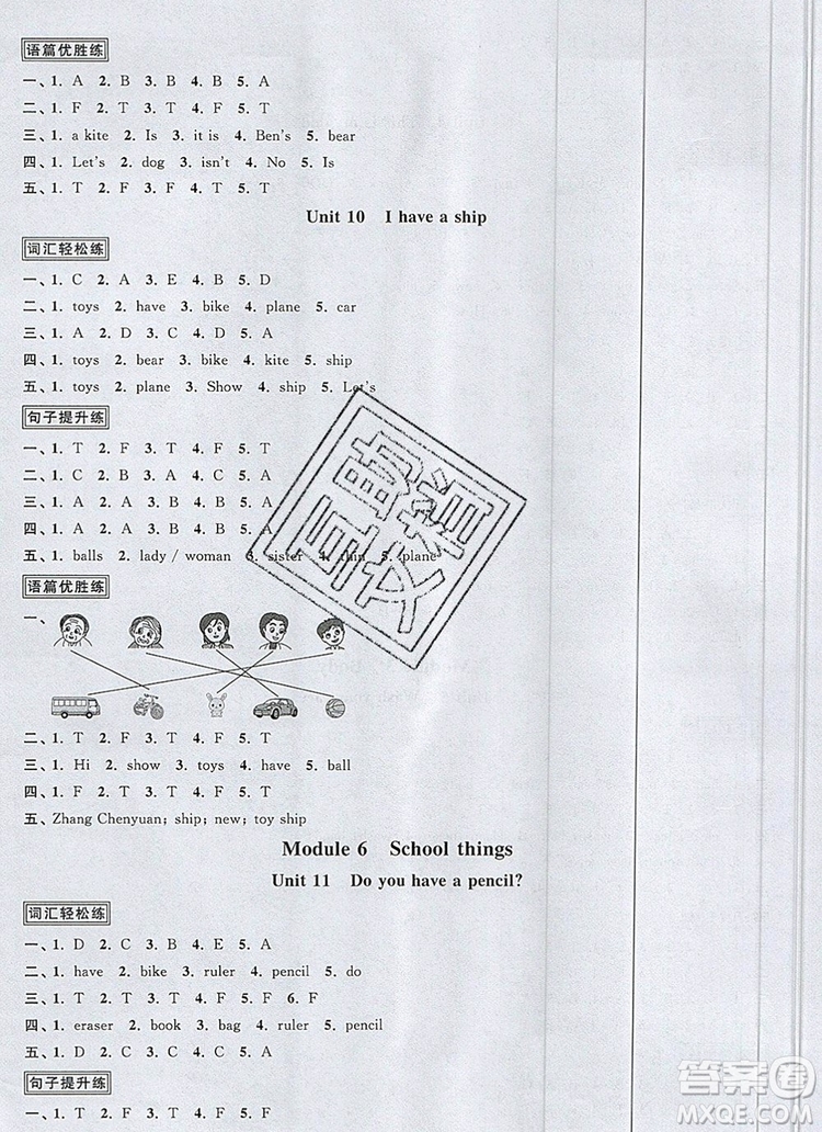 2019年陽光同學(xué)課時優(yōu)化作業(yè)三年級英語上冊教科版參考答案