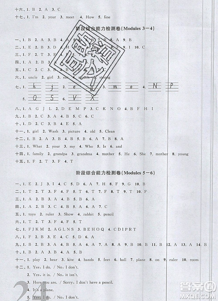 2019年陽光同學(xué)課時優(yōu)化作業(yè)三年級英語上冊教科版參考答案