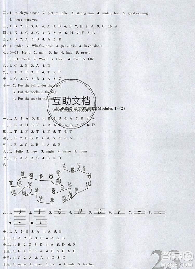 2019年陽光同學(xué)課時優(yōu)化作業(yè)三年級英語上冊教科版參考答案