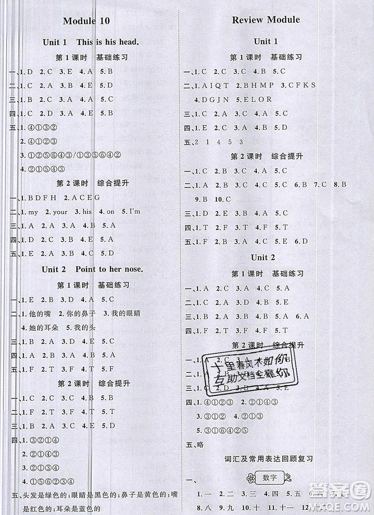 2019年陽光同學(xué)課時優(yōu)化作業(yè)三年級英語上冊外研版參考答案