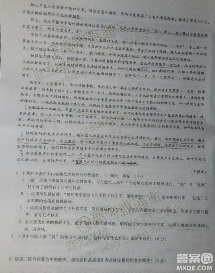 2020屆貴州高三9月聯(lián)考語文試題及參考答案