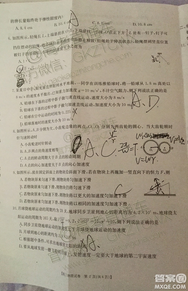 2020湖南金太陽高三9月聯(lián)考物理試題及參考答案