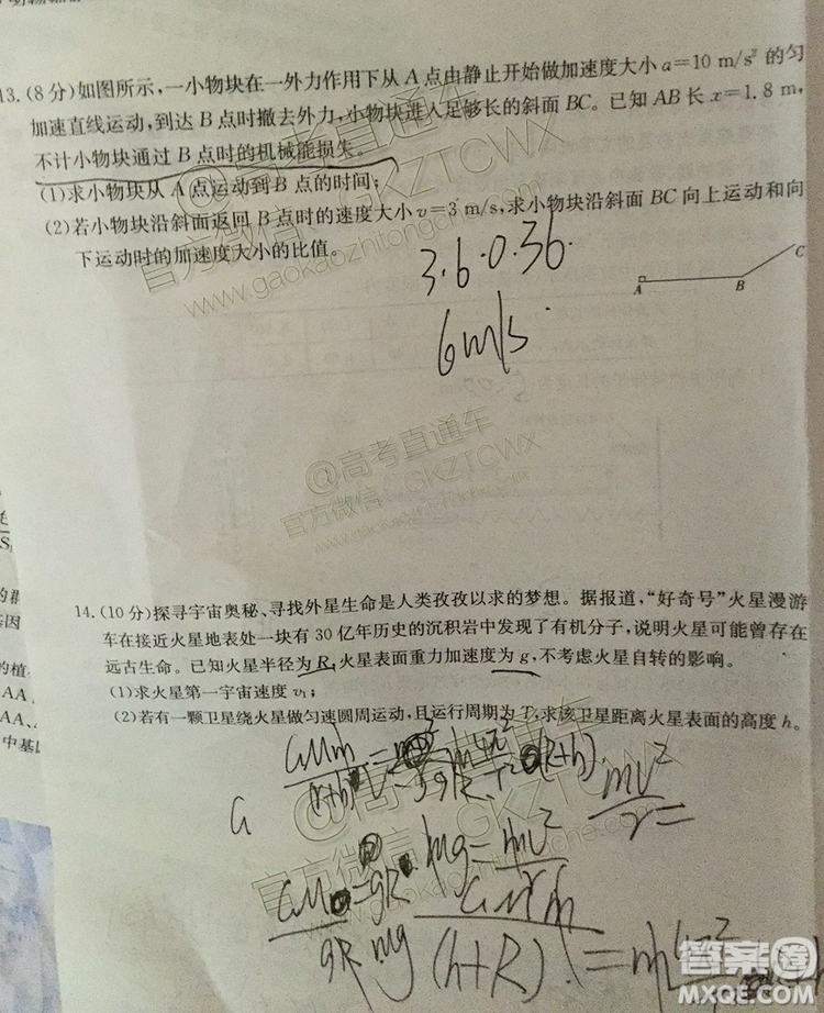 2020湖南金太陽高三9月聯(lián)考物理試題及參考答案