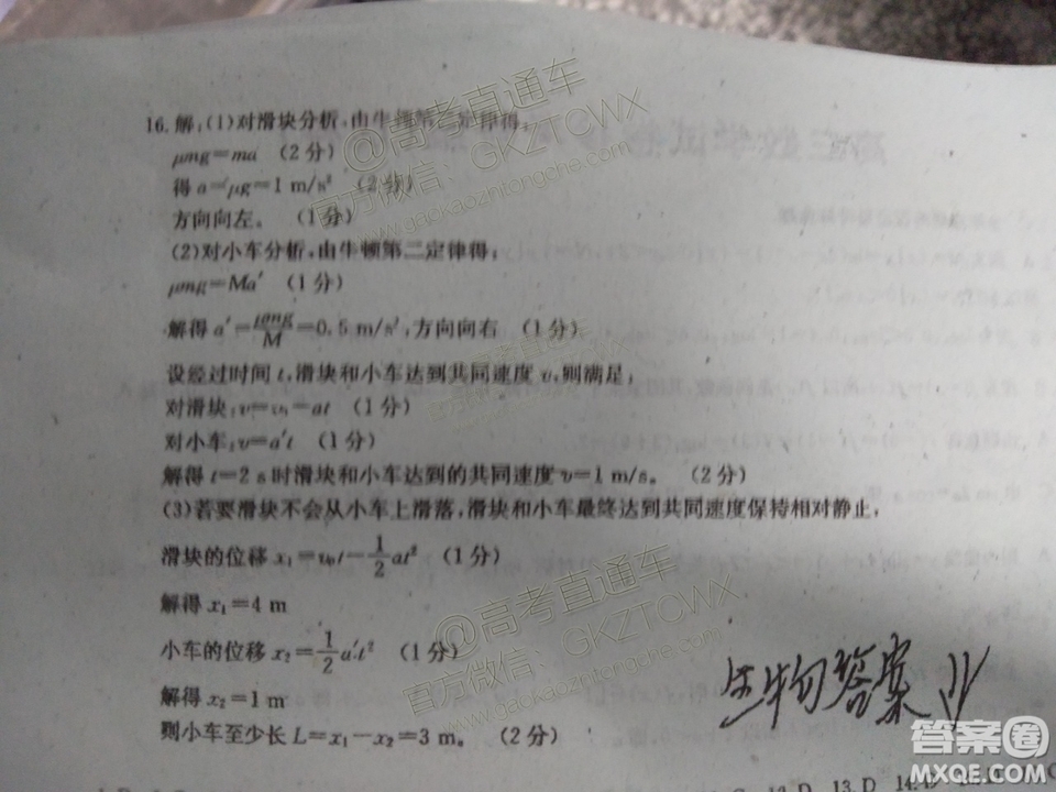 2020湖南金太陽高三9月聯(lián)考物理試題及參考答案