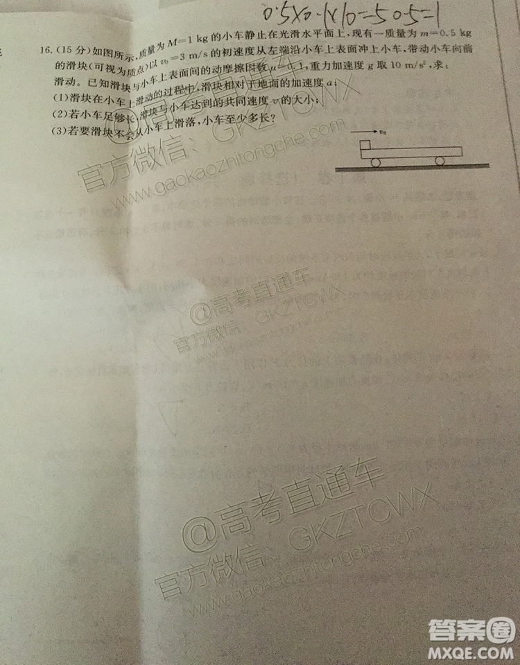 2020湖南金太陽高三9月聯(lián)考物理試題及參考答案