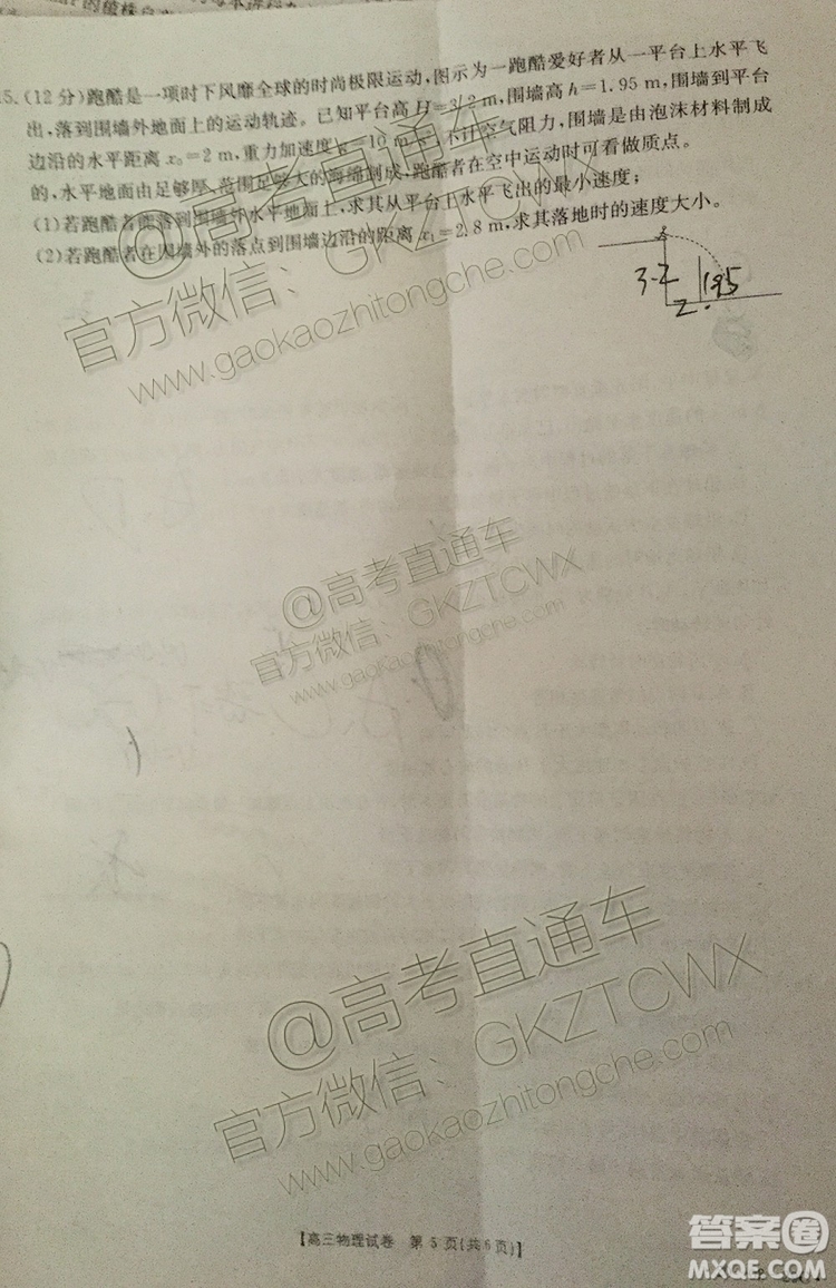 2020湖南金太陽高三9月聯(lián)考物理試題及參考答案