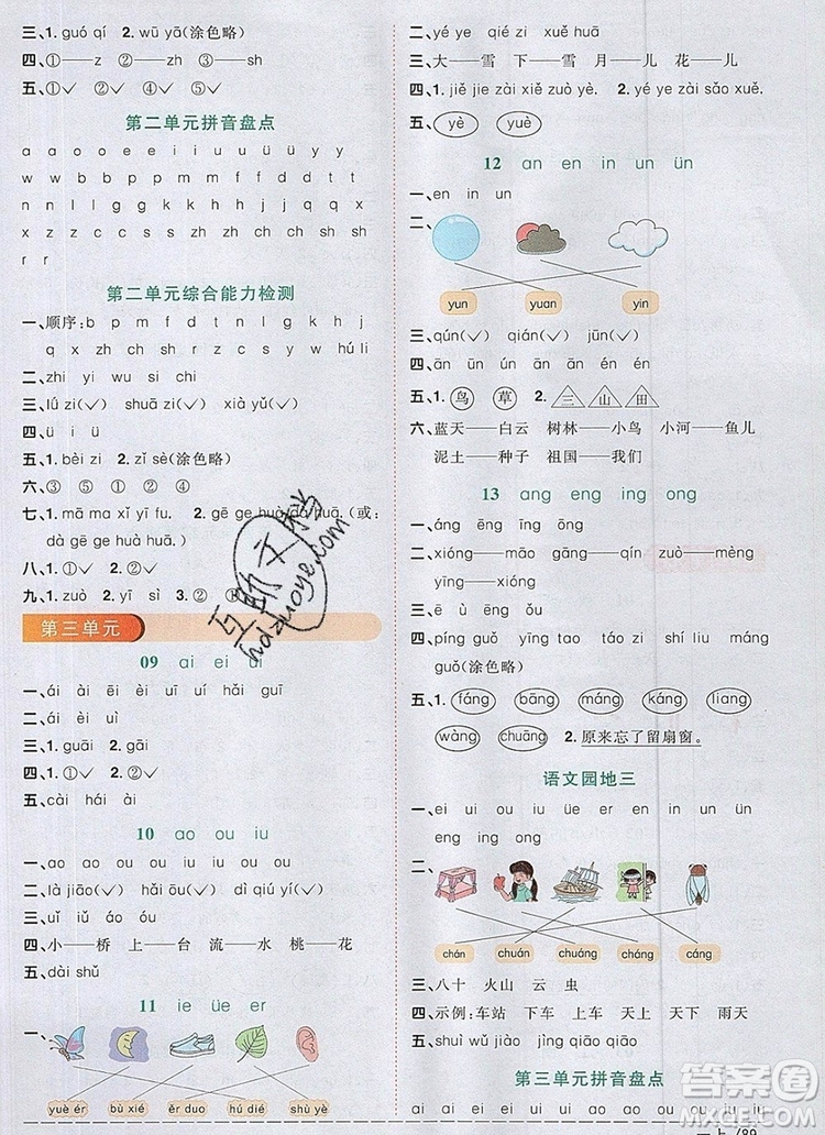 2019年陽光同學課時優(yōu)化作業(yè)一年級語文上冊人教版參考答案