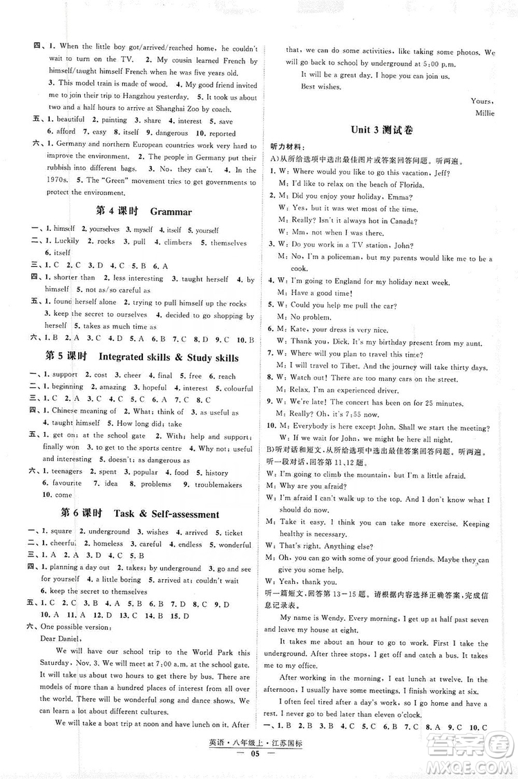 經綸學典2019新課時作業(yè)八年級英語上冊江蘇國標修訂版答案