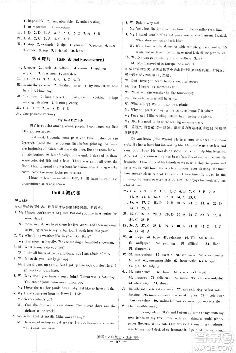 經綸學典2019新課時作業(yè)八年級英語上冊江蘇國標修訂版答案