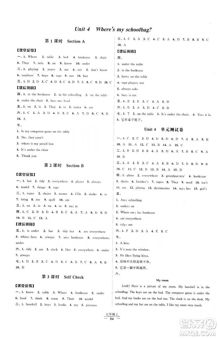 經(jīng)綸學(xué)典2019新課時(shí)作業(yè)七年級(jí)英語(yǔ)上冊(cè)人教版答案