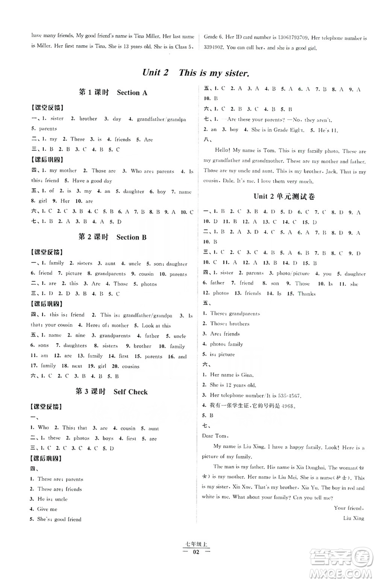 經(jīng)綸學(xué)典2019新課時(shí)作業(yè)七年級(jí)英語(yǔ)上冊(cè)人教版答案