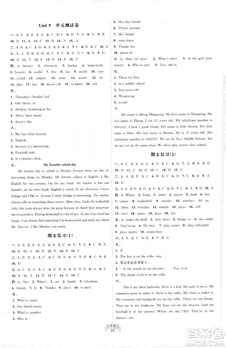 經(jīng)綸學(xué)典2019新課時(shí)作業(yè)七年級(jí)英語(yǔ)上冊(cè)人教版答案