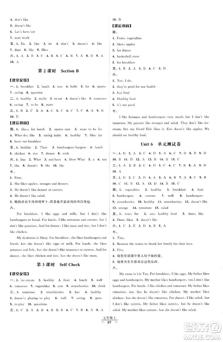 經(jīng)綸學(xué)典2019新課時(shí)作業(yè)七年級(jí)英語(yǔ)上冊(cè)人教版答案