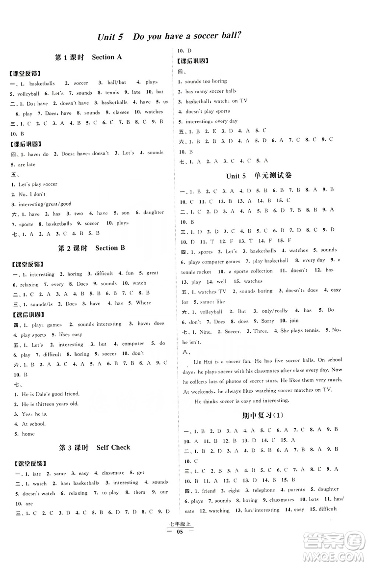 經(jīng)綸學(xué)典2019新課時(shí)作業(yè)七年級(jí)英語(yǔ)上冊(cè)人教版答案