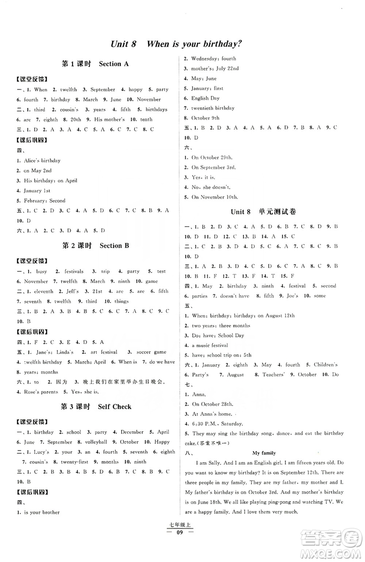 經(jīng)綸學(xué)典2019新課時(shí)作業(yè)七年級(jí)英語(yǔ)上冊(cè)人教版答案
