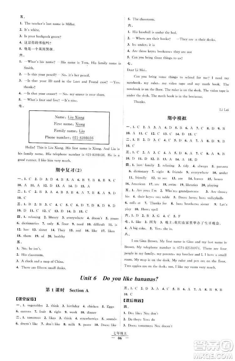 經(jīng)綸學(xué)典2019新課時(shí)作業(yè)七年級(jí)英語(yǔ)上冊(cè)人教版答案