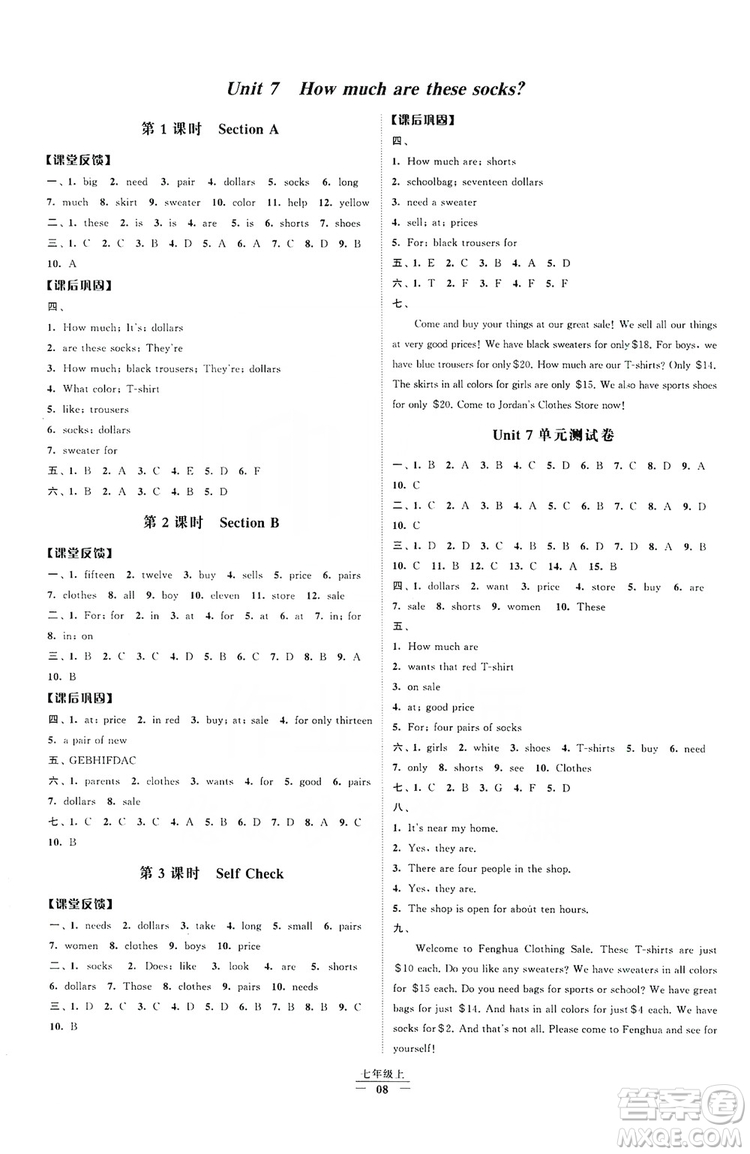 經(jīng)綸學(xué)典2019新課時(shí)作業(yè)七年級(jí)英語(yǔ)上冊(cè)人教版答案