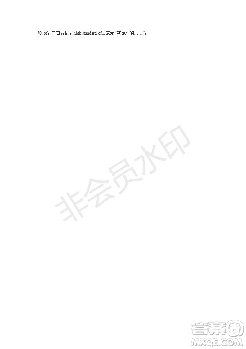 學生雙語報2019-2020學年W版課標II高一第11期測試題參考答案