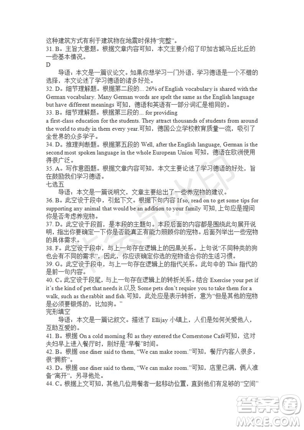 學生雙語報2019-2020學年W版課標II高一第11期測試題參考答案